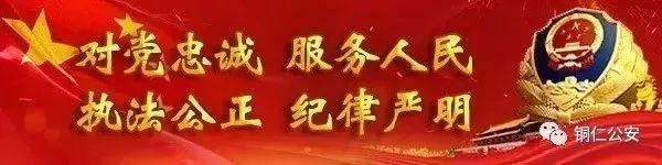 铜仁城区客运站：最新发班信息（含时刻及票价）