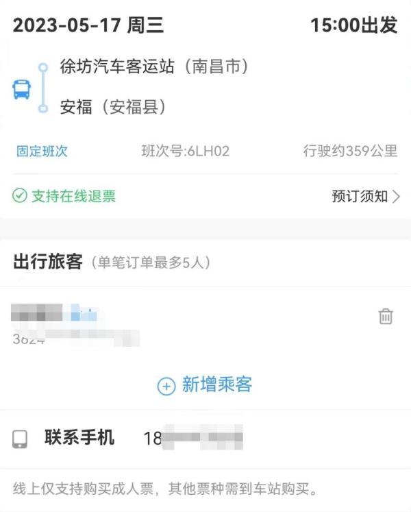 12306上可以直接买汽车票吗？怎么操作？看这里→