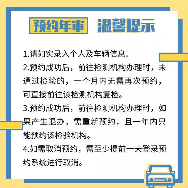 机动车异地年检怎么办？多渠道办理很简单！