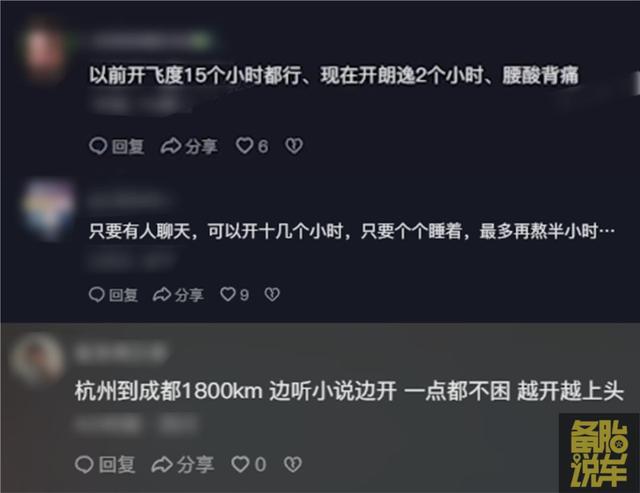 过年回家一口气开1000km，是种什么体验