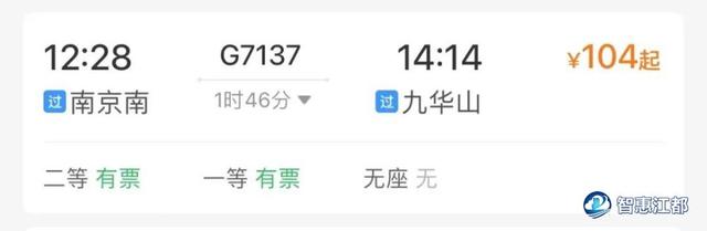 正式开通！南京⇆黄山，2小时！免费，半价！