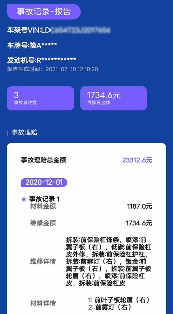 怎么查询车辆保养记录，平安车险交强险查询