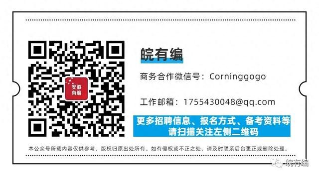 安徽省金龙国有投资控股集团有限公司公开招聘工作人员