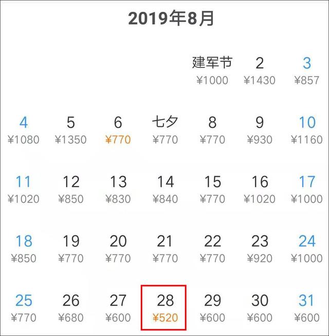 最低180元，特价机票来啦！一起去避暑吧~