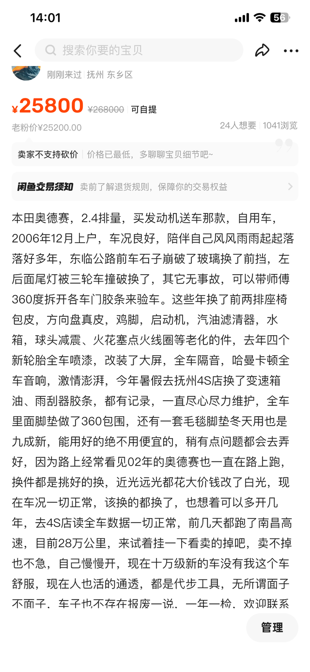 如何将自己车子卖个满意的高价