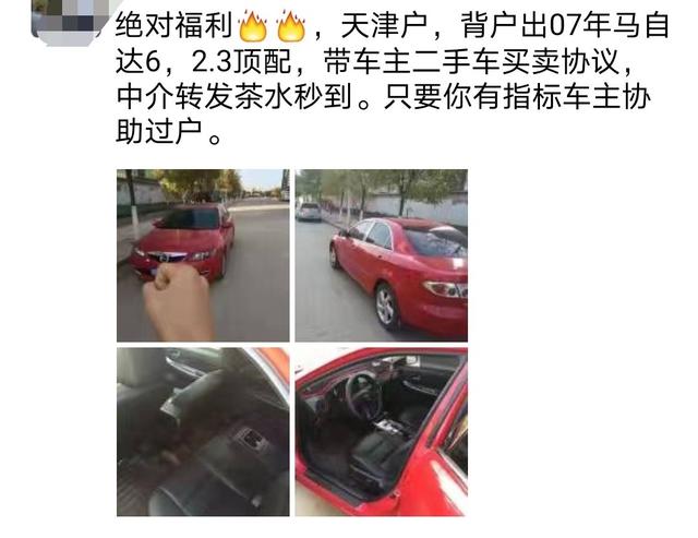 什么是背户车？背户车能不能买？购买背户车有什么建议和注意事项