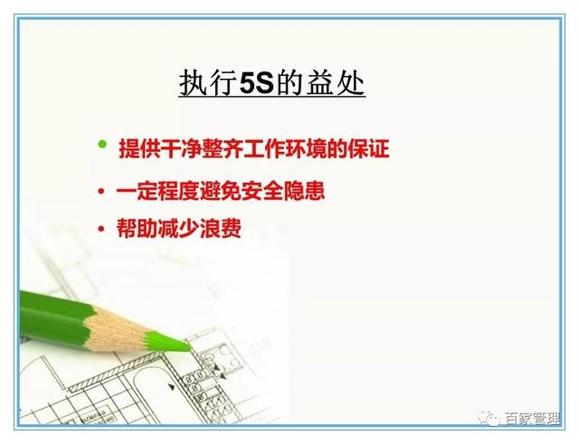 汽车配件的仓库管理7原则（PPT-42页）