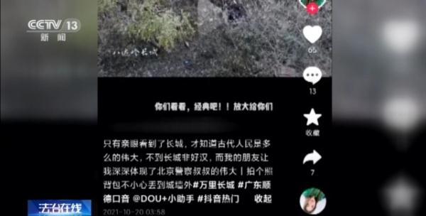 假期爬山游湖 物品掉落怎么办？看民警自制“钓包神器”