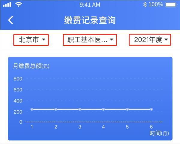 必看！一键查询个人参保信息、医保缴费记录、医保使用记录