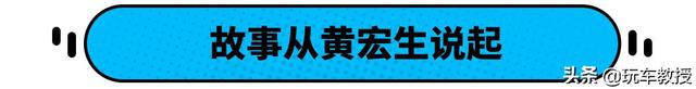 只要15.28万起！创维汽车EV6上市 网友：这造车比PPT还快