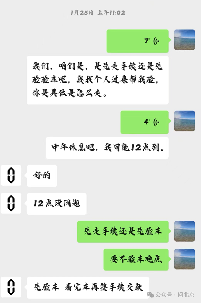 喜提问界新M7，“后保险杠都是划痕”……