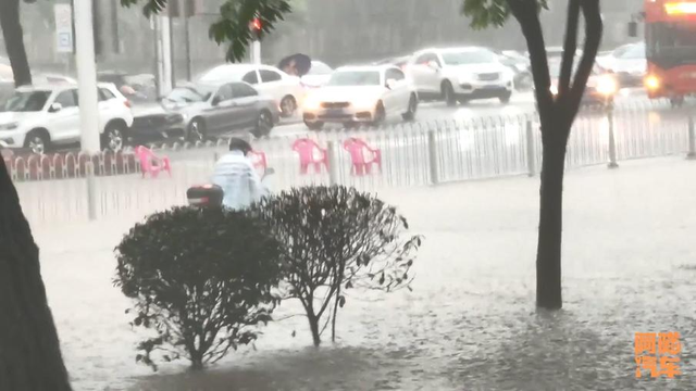 下暴雨路被淹了，千万别一脚油门冲过去，免得肠子悔青都没用