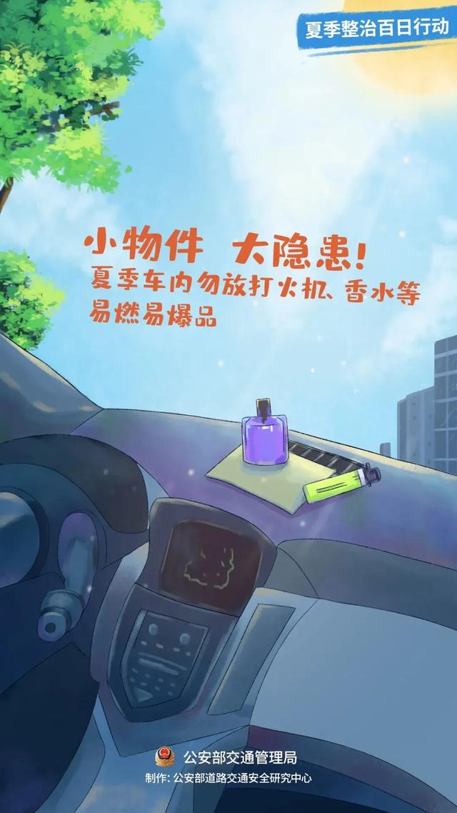 气温升高，夏乏来袭！如何安全行车？