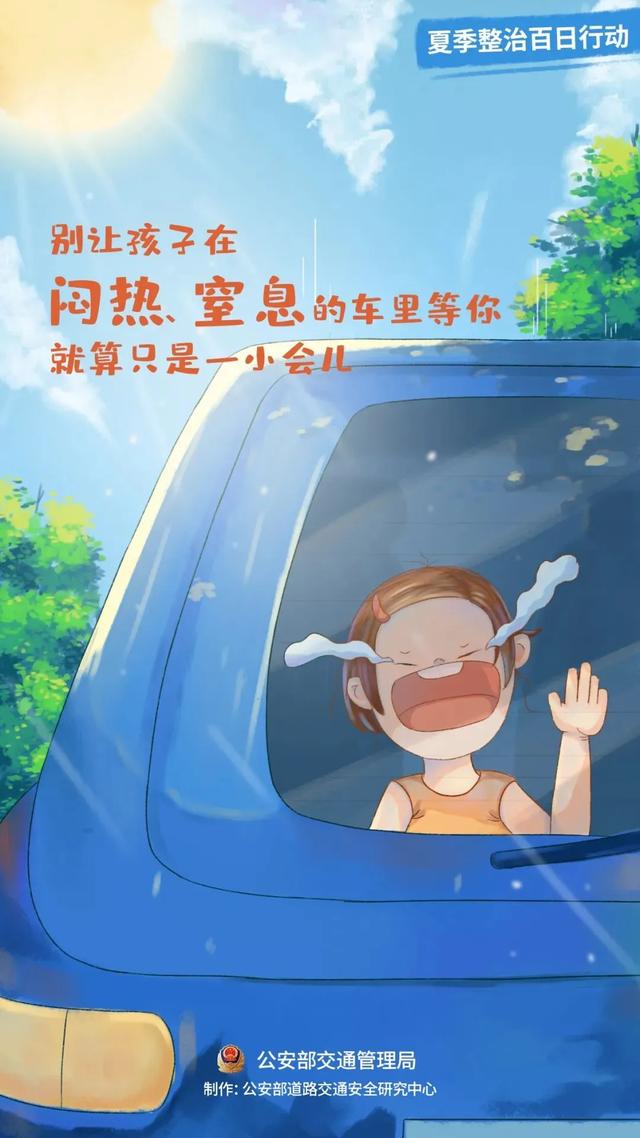 气温升高，夏乏来袭！如何安全行车？