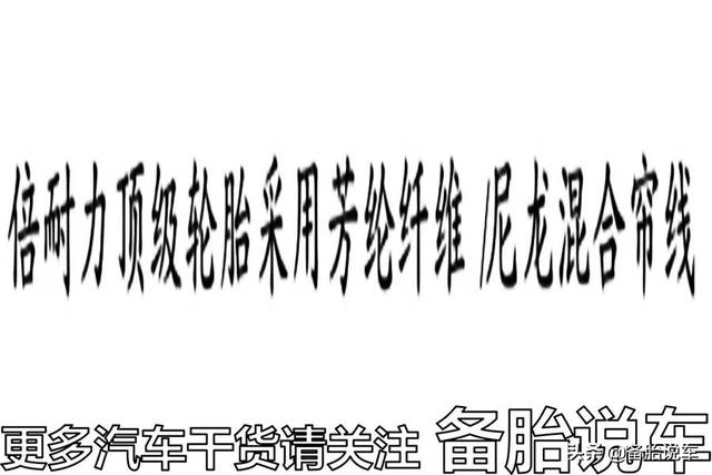 米其林、倍耐力、固特异、马牌，轮胎到底换哪家的好？