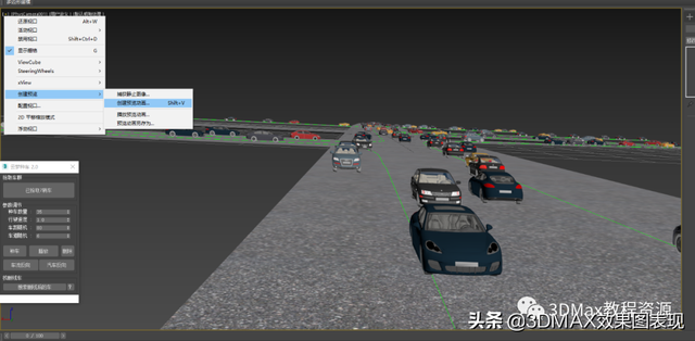 3DMax—快速制作汽车行驶动画