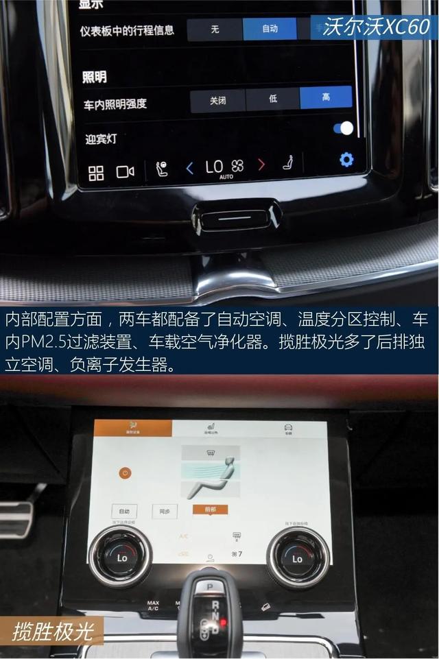 路虎揽胜极光：2.0T+9AT+四驱，还有8万多优惠，你选ta还是XC60？