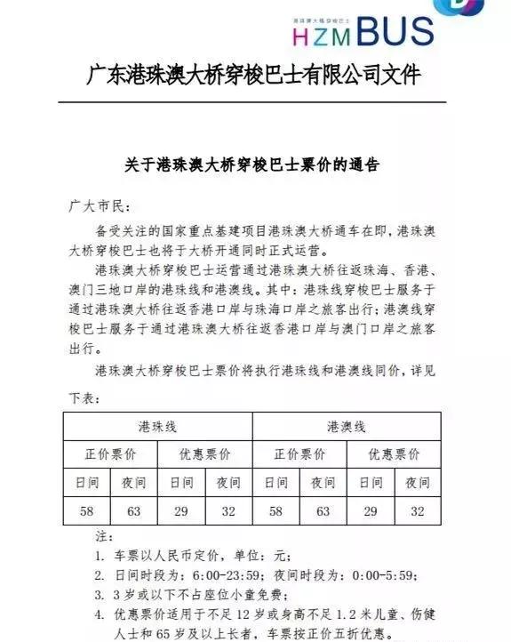 韶关人请注意！港珠澳大桥开通，你想要的过关全攻略在这里！