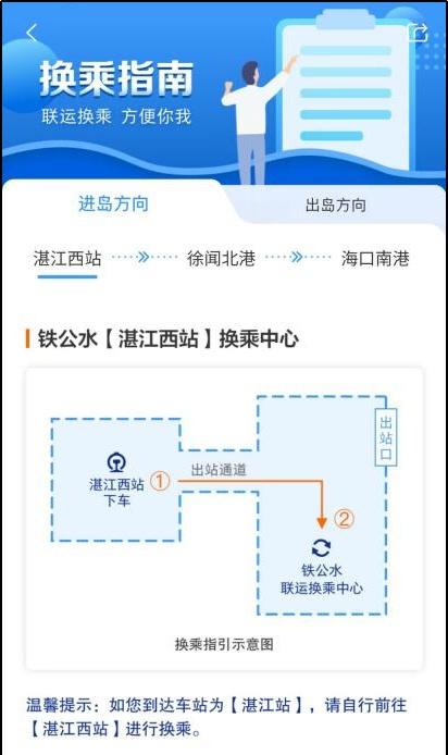 机票、汽车票可以在12306上买了！购票步骤→