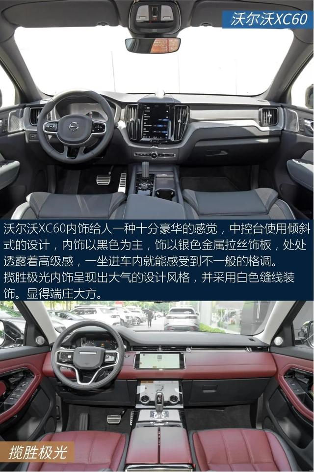 路虎揽胜极光：2.0T+9AT+四驱，还有8万多优惠，你选ta还是XC60？