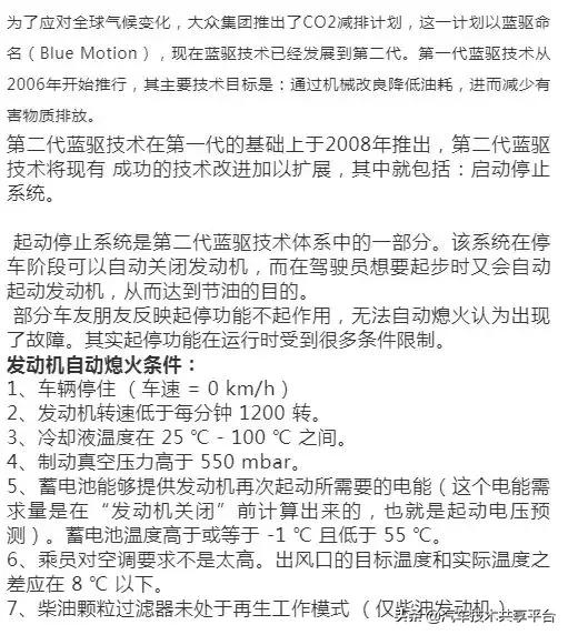 大众奥迪改装升级登录授权访问许可密码汇总