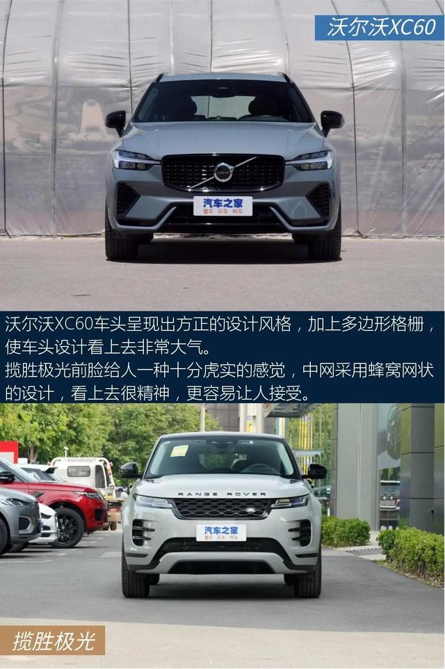 路虎揽胜极光：2.0T+9AT+四驱，还有8万多优惠，你选ta还是XC60？