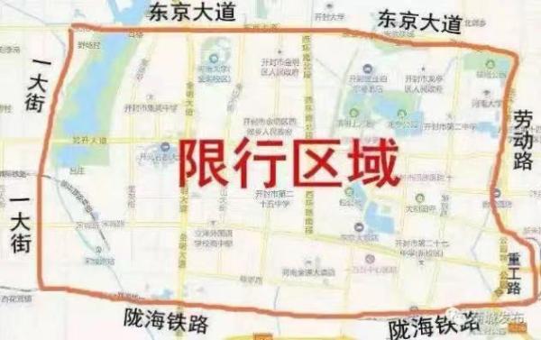 河南省各地市限行措施汇总