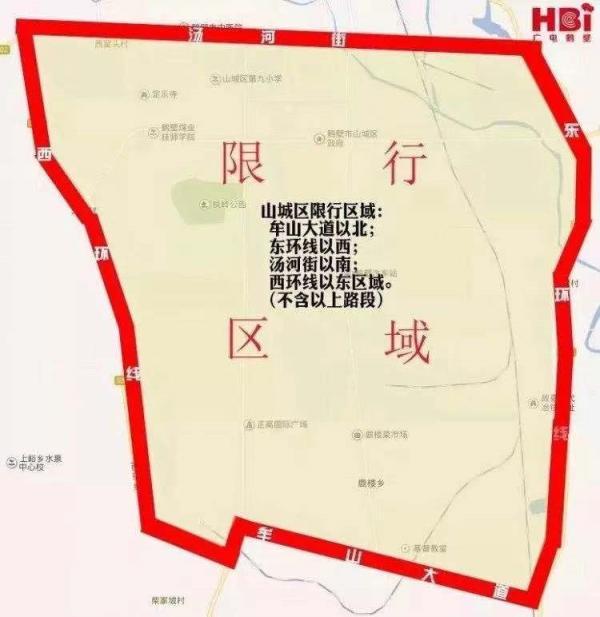 河南省各地市限行措施汇总