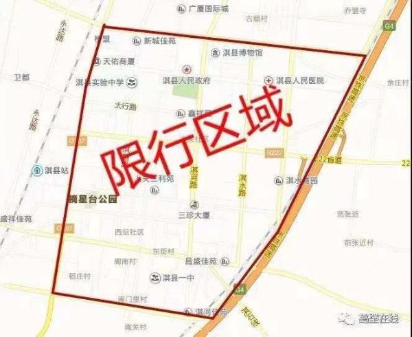 河南省各地市限行措施汇总