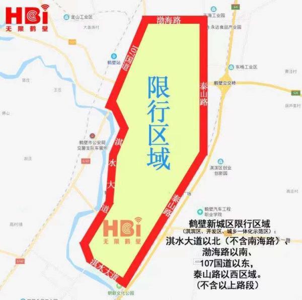 河南省各地市限行措施汇总