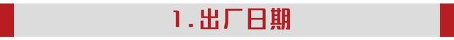 多久以上算是库存车、遇到事故车应该怎么办？这几点妙招请收好