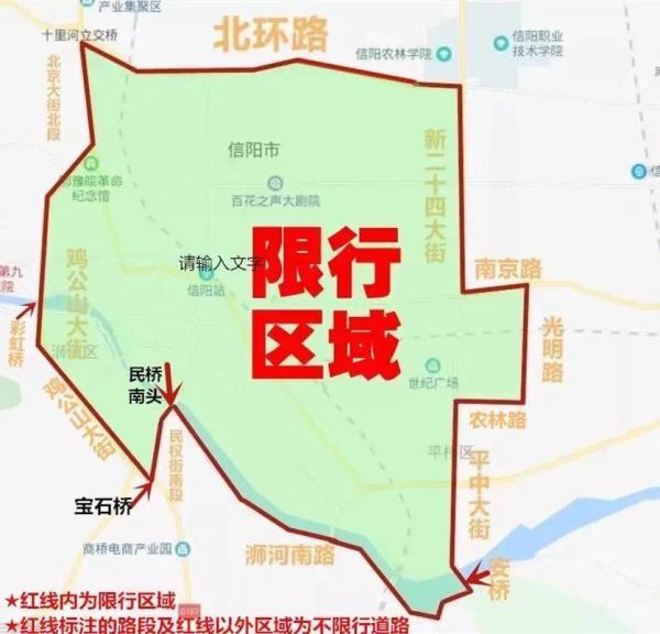 河南省各地市限行措施汇总