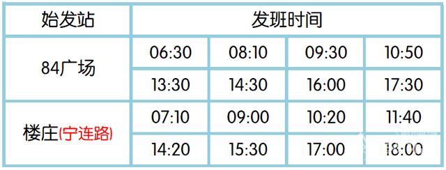 淮安金湖公交最新公交运营方案！