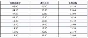 张家港汽车网(张家港汽车客运站机场专线全面升级二环内免费)