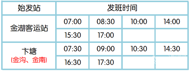 淮安金湖公交最新公交运营方案！