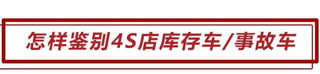 多久以上算是库存车、遇到事故车应该怎么办？这几点妙招请收好