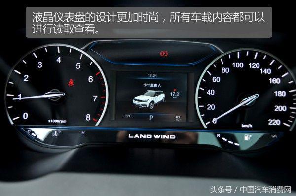 超动感激擎SUV 试驾全新陆风X7劲越