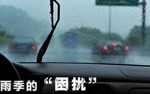 汽车后雨刮器怎么换(雨季来了，自己动手换雨刮器，简单5步就搞定，省时省力还省钱)