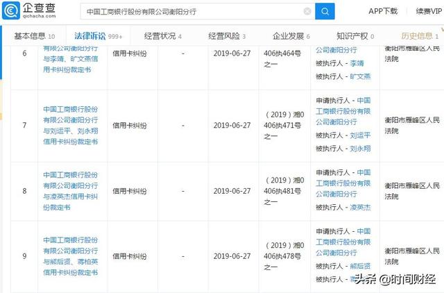 衡阳汽车金融爆雷 涉3.5亿大案 工行内鬼573笔疯狂骗贷：系统风险？