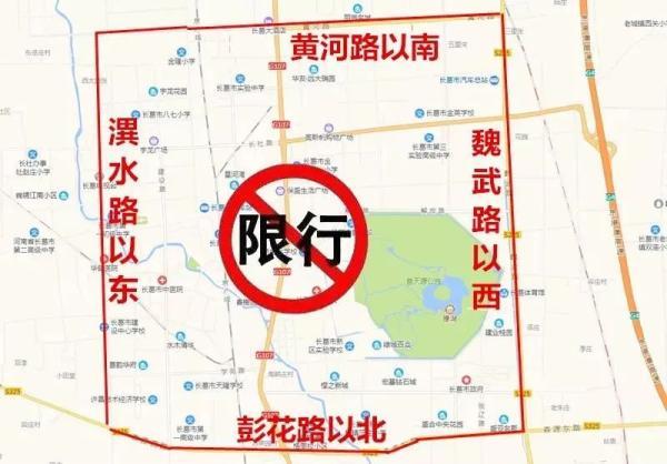 河南省各地市限行措施汇总