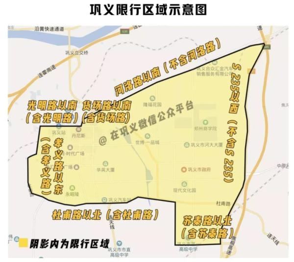 河南省各地市限行措施汇总