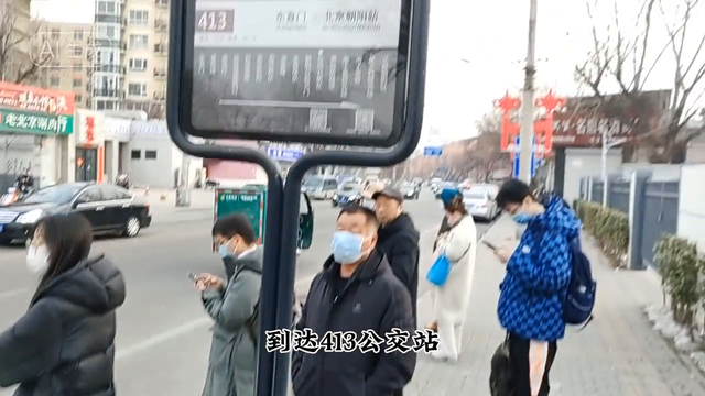 实测从廊坊站出发到北京朝阳站，乘坐公共交通工具用时多久？